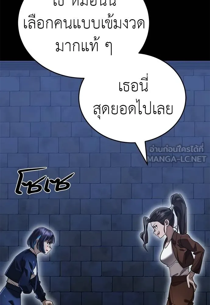 Reincarnation Path of The Underworld King ตอนที่ 84 157
