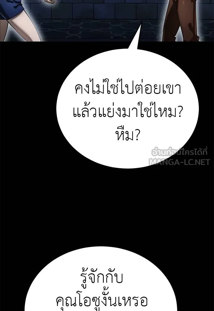 Reincarnation Path of The Underworld King ตอนที่ 84 158