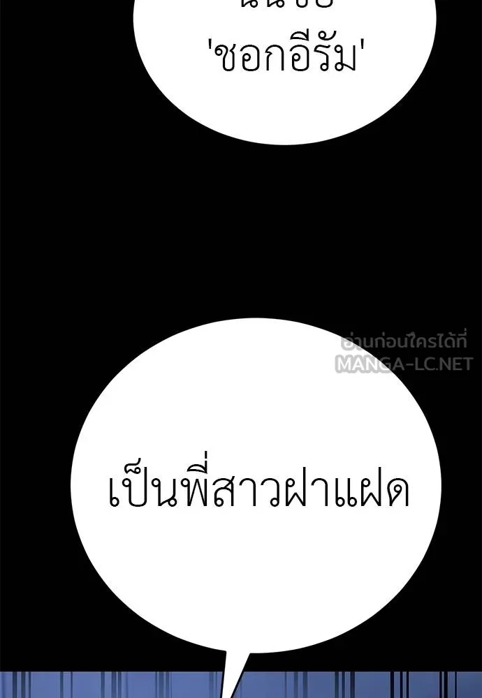 Reincarnation Path of The Underworld King ตอนที่ 84 168