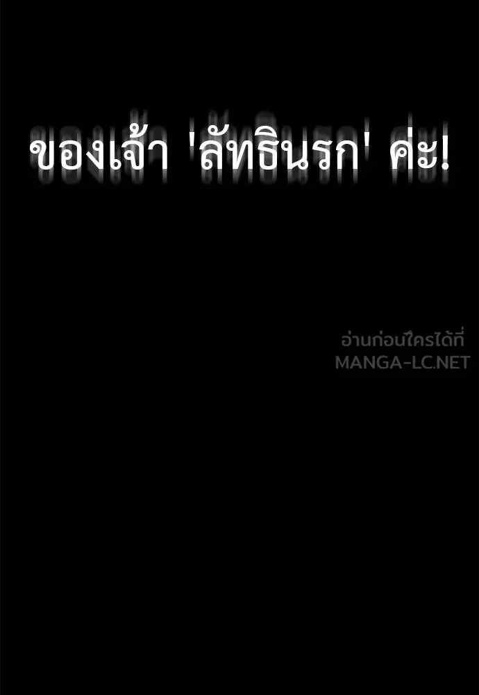 Reincarnation Path of The Underworld King ตอนที่ 84 171