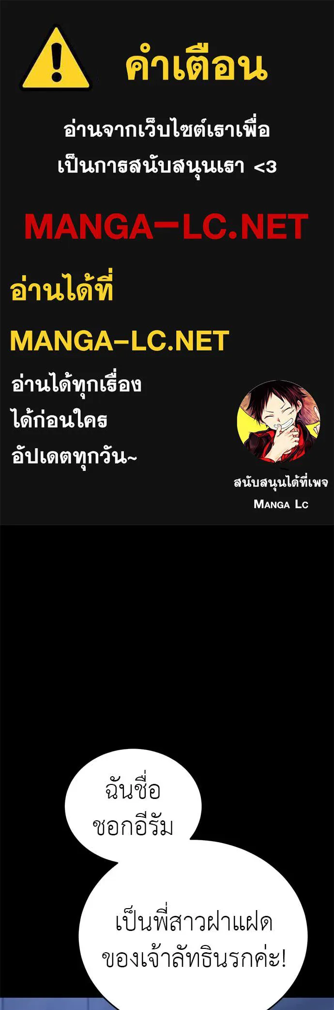 Reincarnation Path of The Underworld King ตอนที่ 85 1