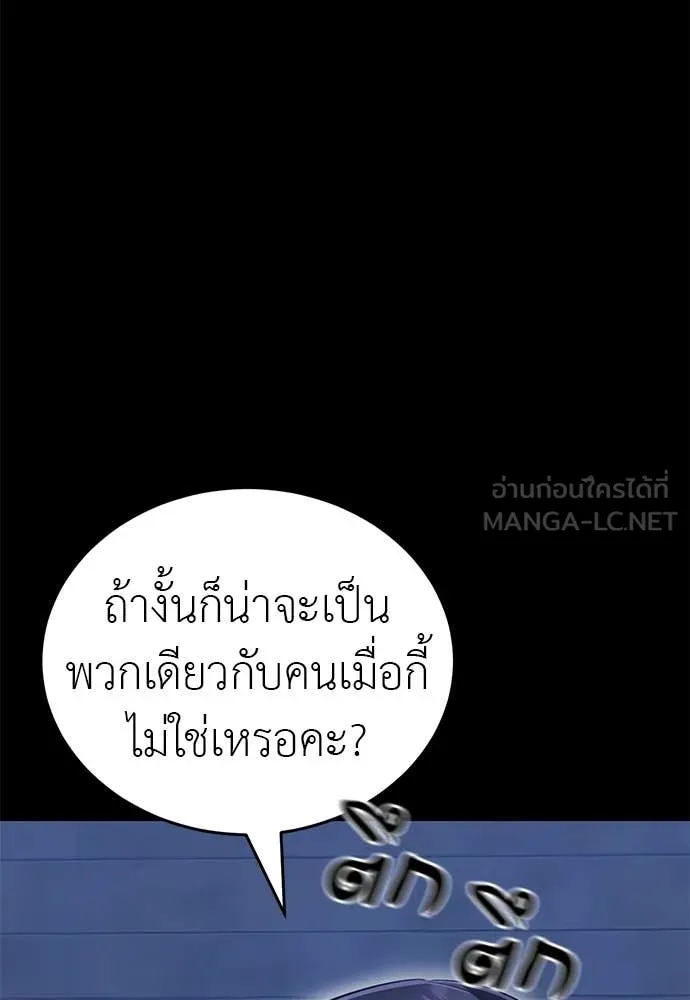 Reincarnation Path of The Underworld King ตอนที่ 85 3