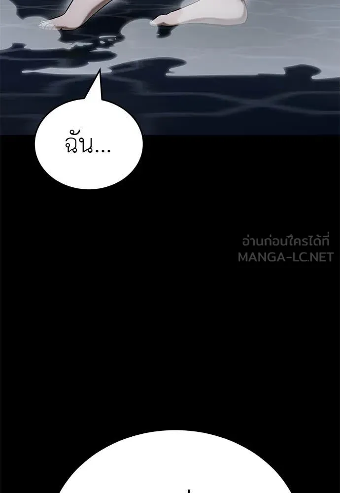 Reincarnation Path of The Underworld King ตอนที่ 85 8