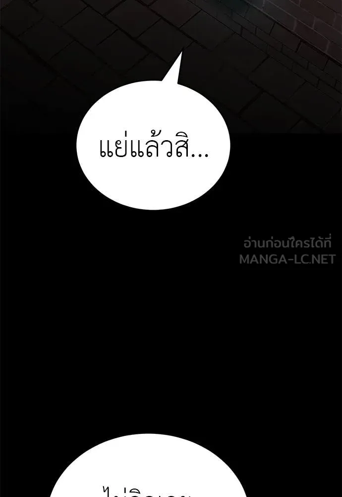 Reincarnation Path of The Underworld King ตอนที่ 85 16