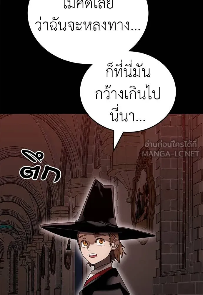 Reincarnation Path of The Underworld King ตอนที่ 85 17