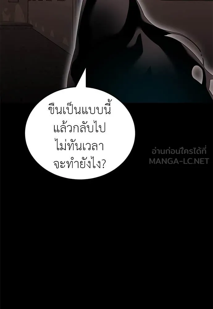 Reincarnation Path of The Underworld King ตอนที่ 85 18