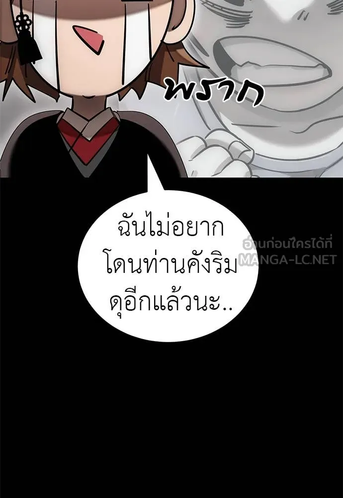 Reincarnation Path of The Underworld King ตอนที่ 85 20