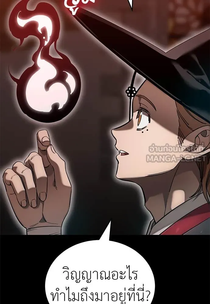 Reincarnation Path of The Underworld King ตอนที่ 85 23