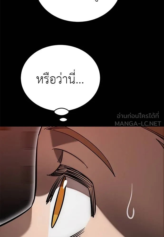 Reincarnation Path of The Underworld King ตอนที่ 85 24