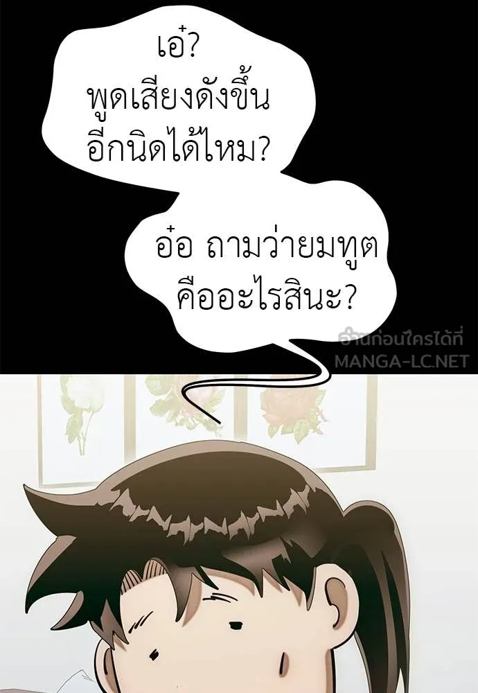 Reincarnation Path of The Underworld King ตอนที่ 85 26