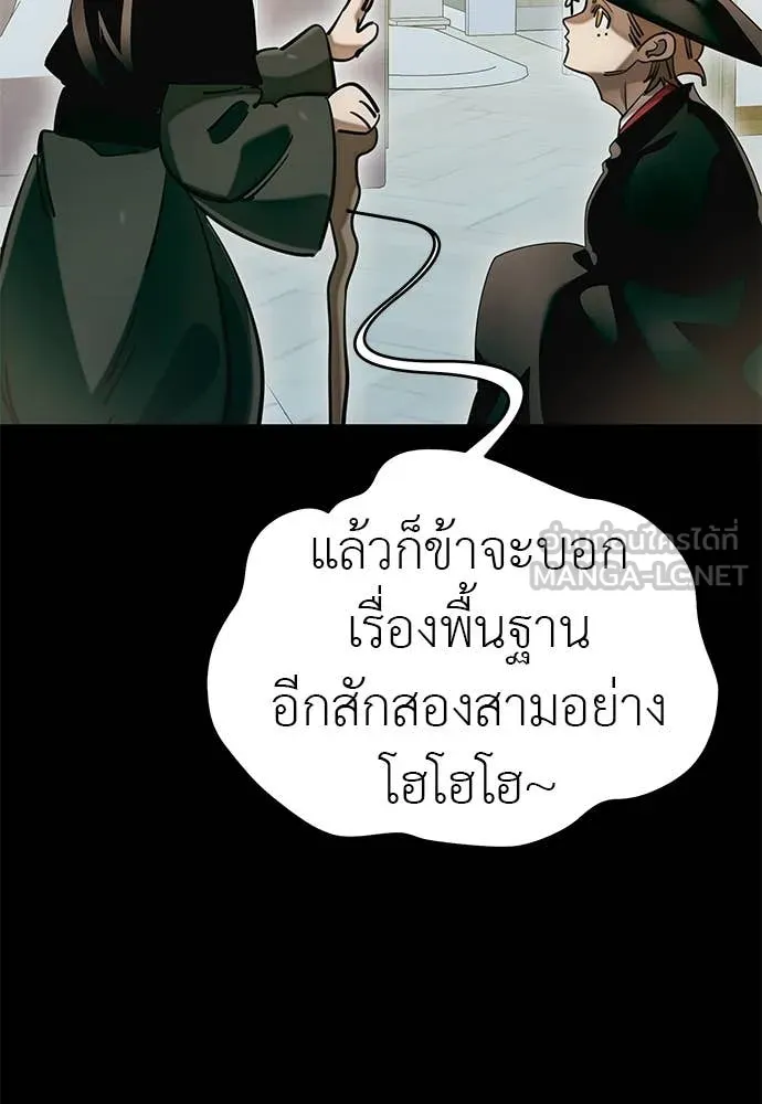 Reincarnation Path of The Underworld King ตอนที่ 85 29