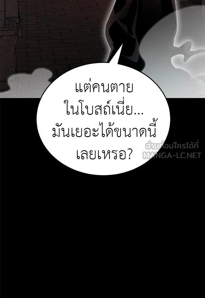 Reincarnation Path of The Underworld King ตอนที่ 85 34