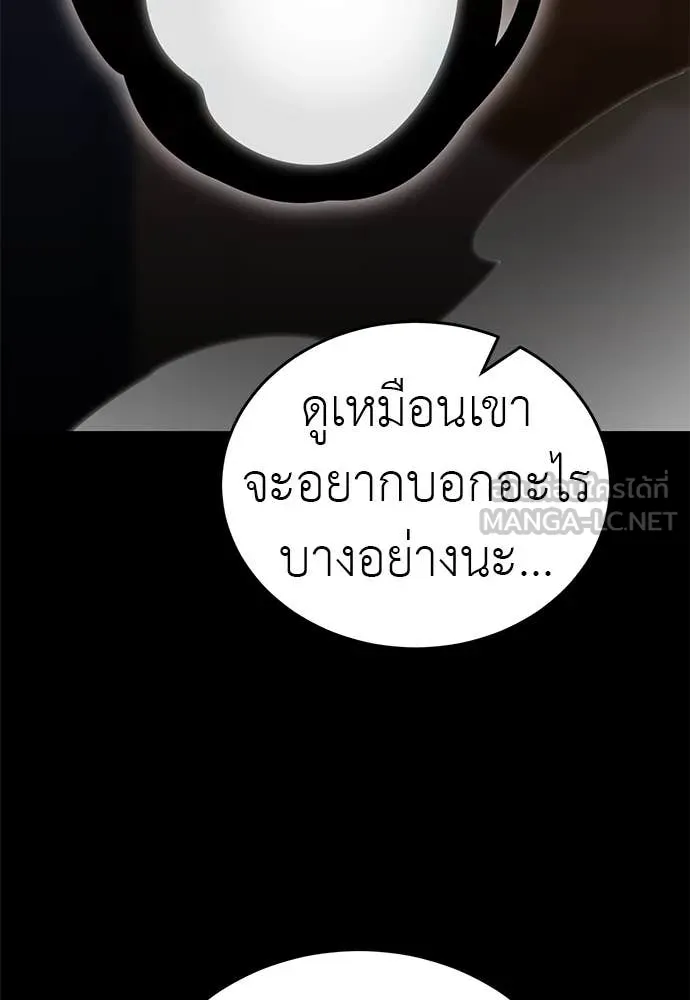 Reincarnation Path of The Underworld King ตอนที่ 85 36