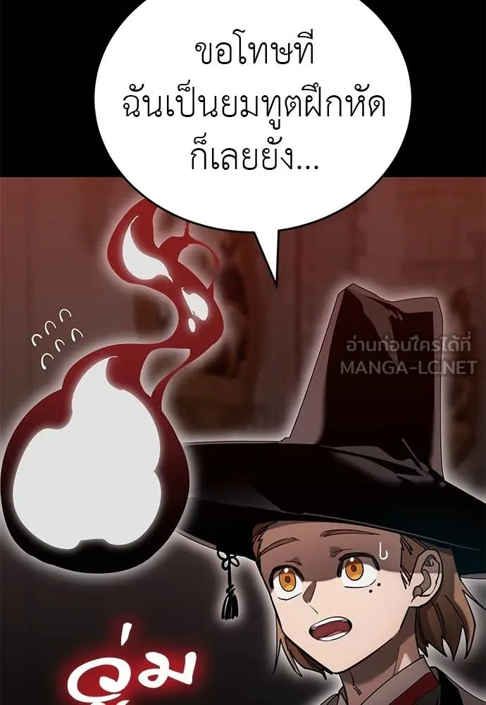 Reincarnation Path of The Underworld King ตอนที่ 85 37