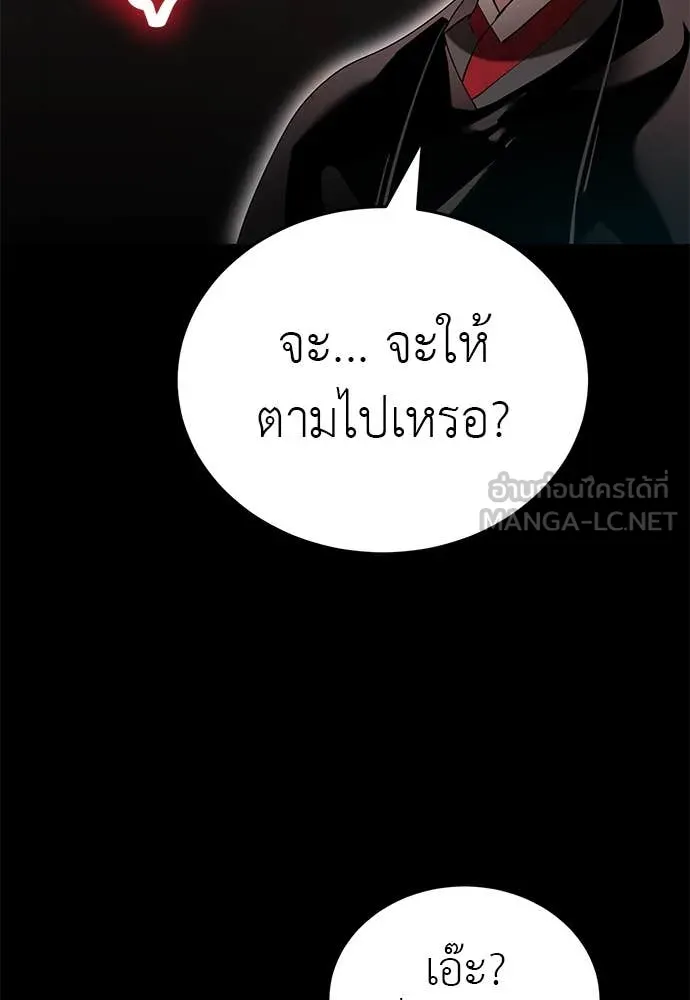 Reincarnation Path of The Underworld King ตอนที่ 85 38