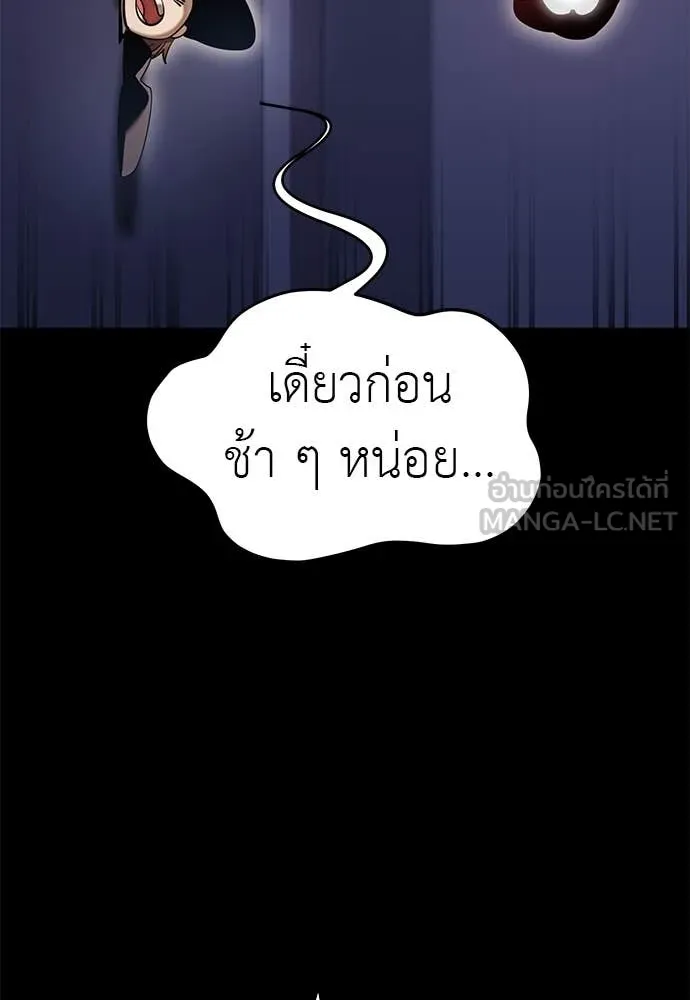 Reincarnation Path of The Underworld King ตอนที่ 85 43