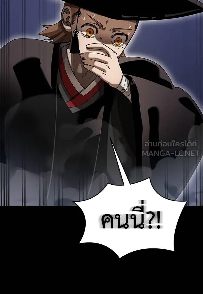 Reincarnation Path of The Underworld King ตอนที่ 85 47
