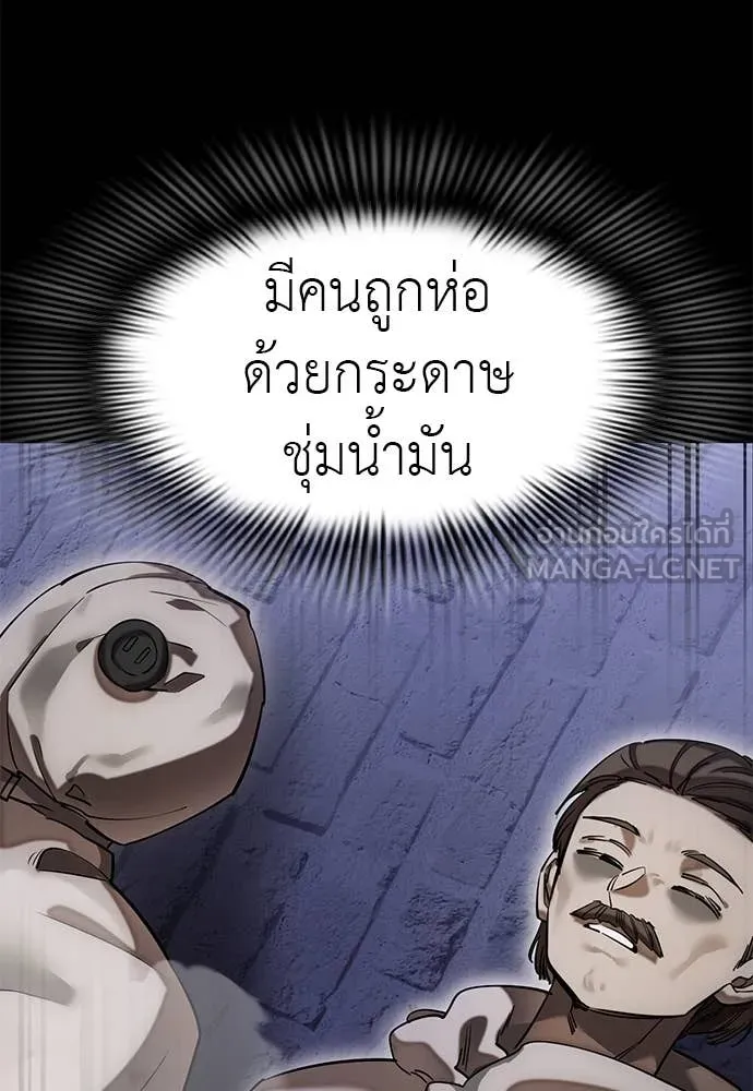 Reincarnation Path of The Underworld King ตอนที่ 85 48