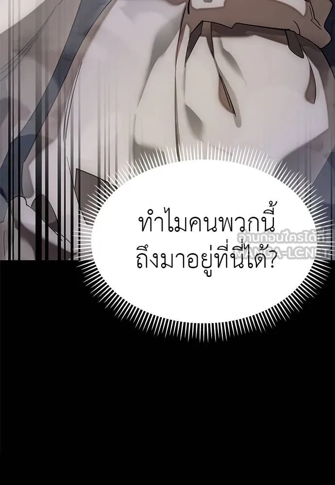 Reincarnation Path of The Underworld King ตอนที่ 85 49
