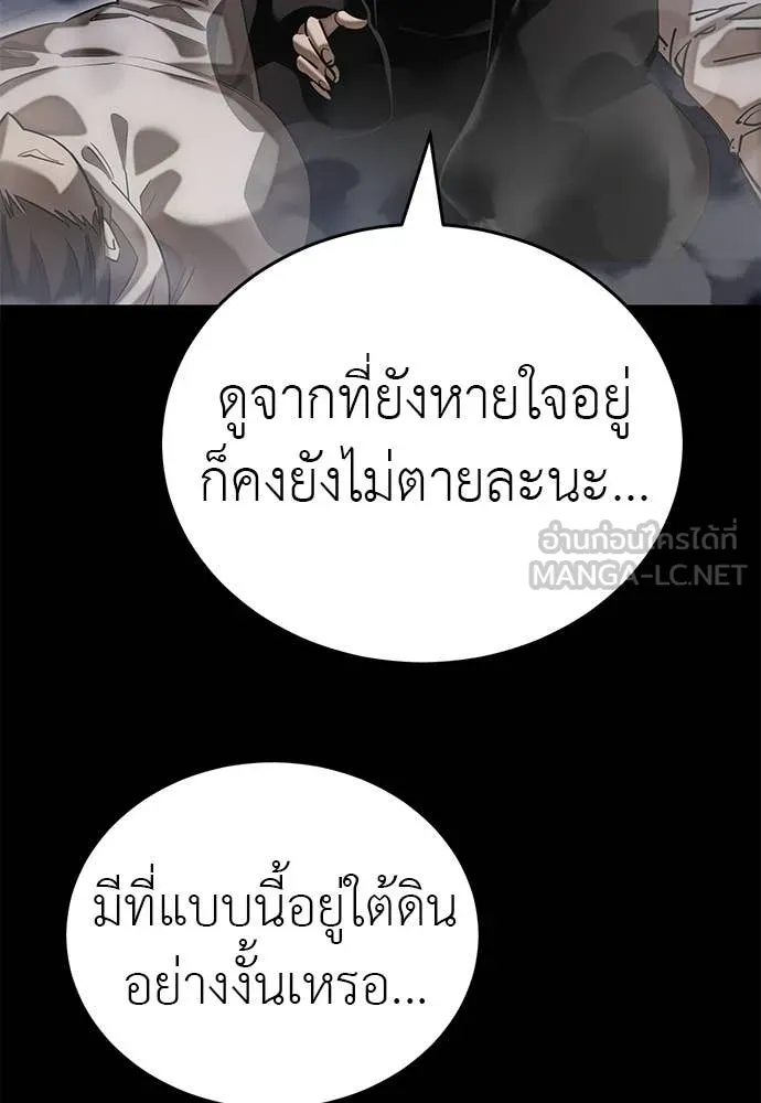 Reincarnation Path of The Underworld King ตอนที่ 85 53