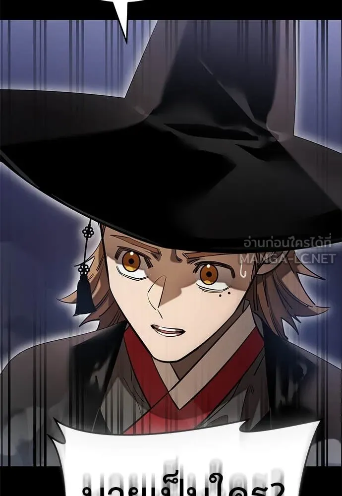 Reincarnation Path of The Underworld King ตอนที่ 85 54