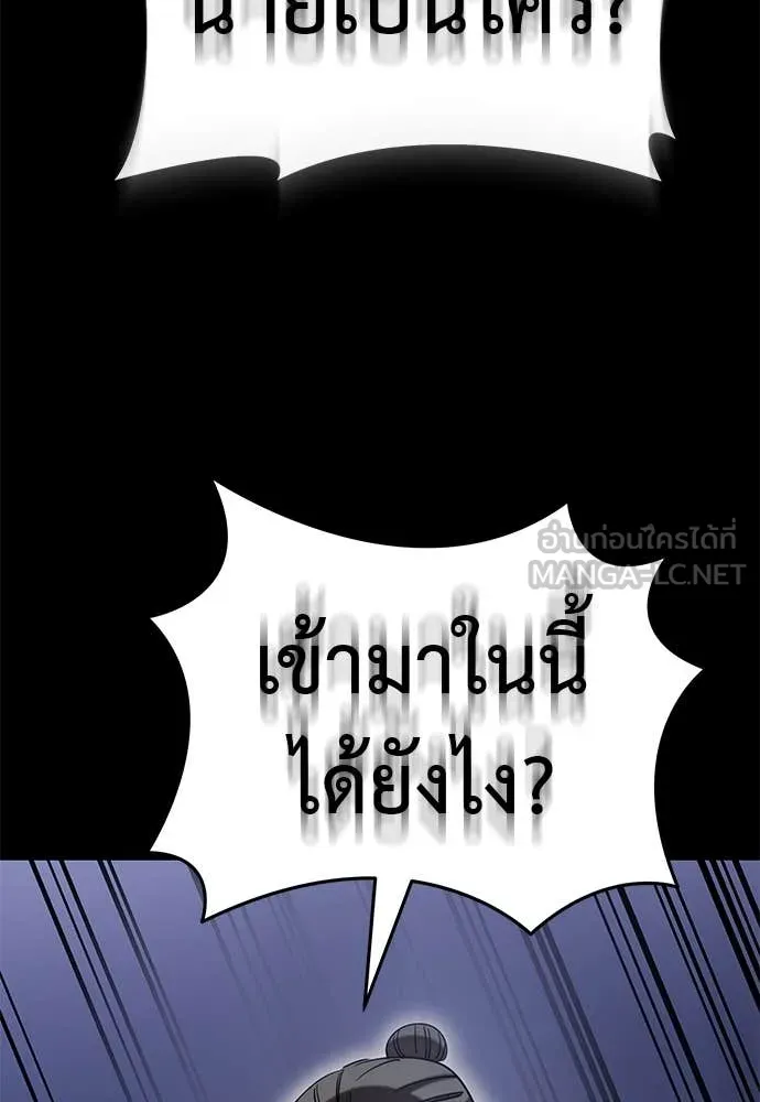Reincarnation Path of The Underworld King ตอนที่ 85 55