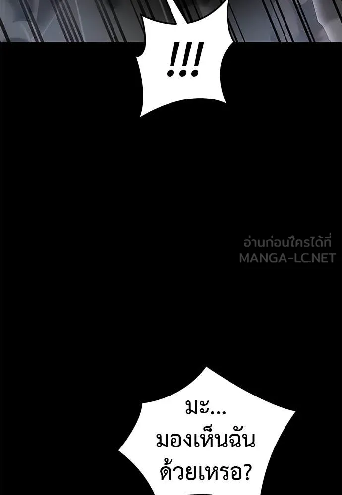 Reincarnation Path of The Underworld King ตอนที่ 85 57