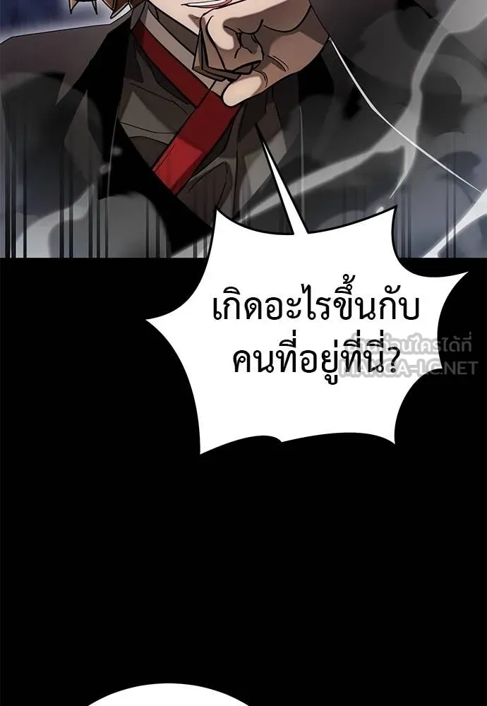 Reincarnation Path of The Underworld King ตอนที่ 85 66