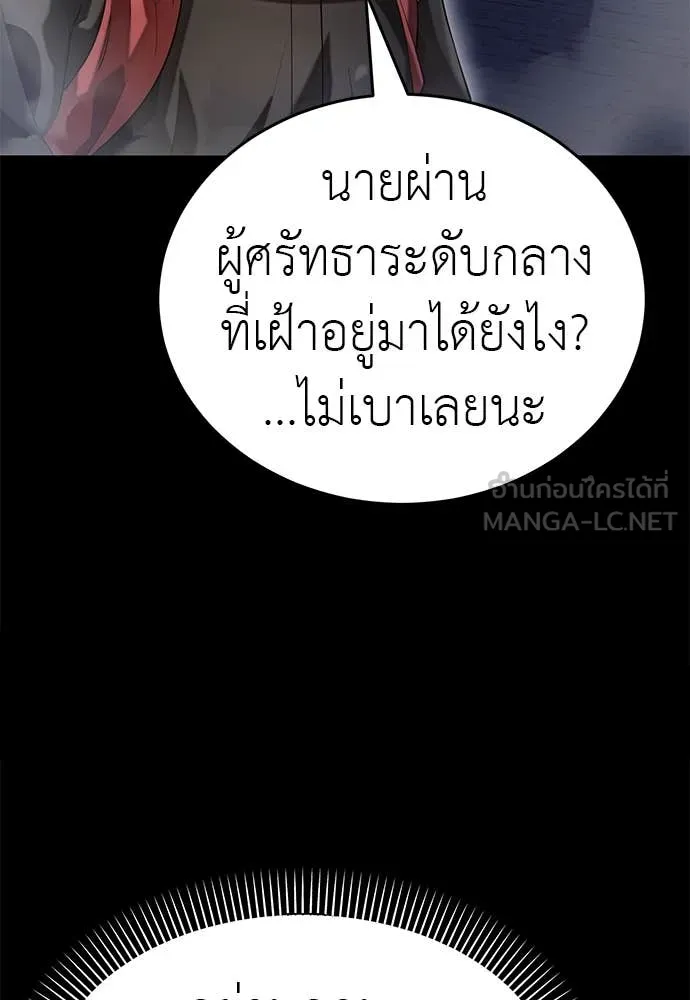 Reincarnation Path of The Underworld King ตอนที่ 85 68