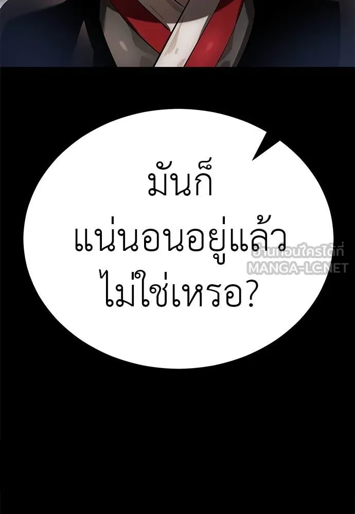 Reincarnation Path of The Underworld King ตอนที่ 85 78