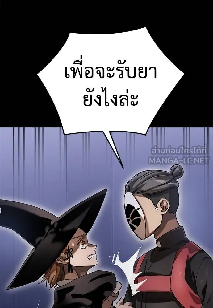 Reincarnation Path of The Underworld King ตอนที่ 85 79