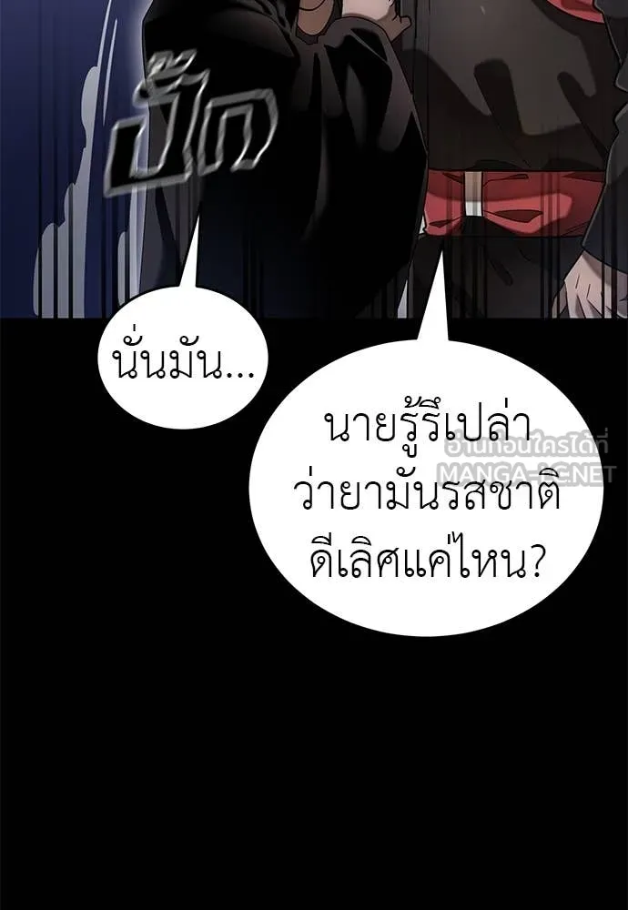 Reincarnation Path of The Underworld King ตอนที่ 85 80