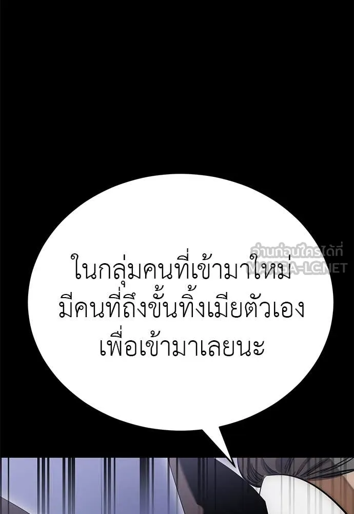 Reincarnation Path of The Underworld King ตอนที่ 85 81