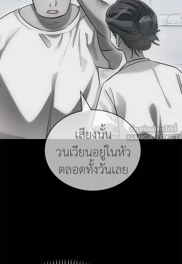 Reincarnation Path of The Underworld King ตอนที่ 85 84