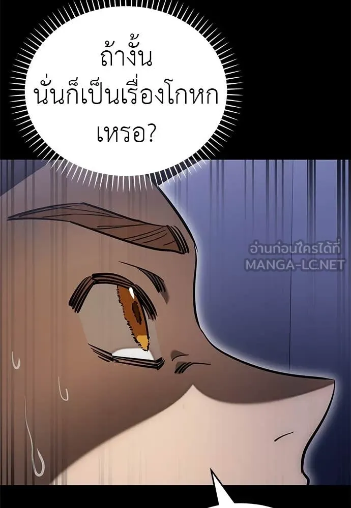 Reincarnation Path of The Underworld King ตอนที่ 85 85