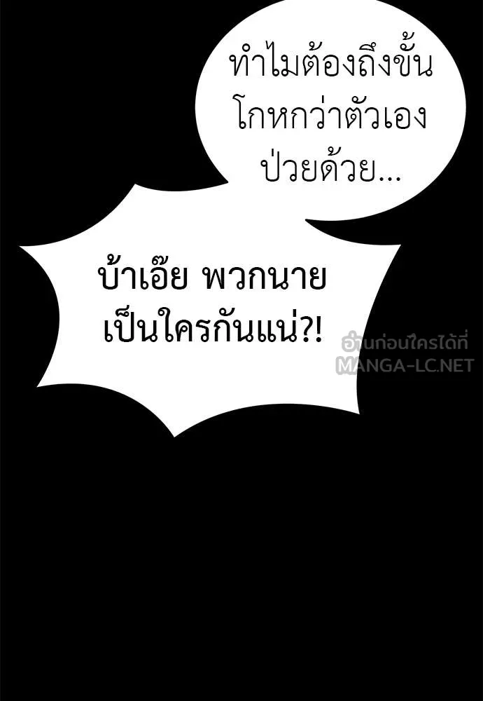 Reincarnation Path of The Underworld King ตอนที่ 85 86