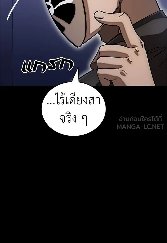 Reincarnation Path of The Underworld King ตอนที่ 85 88