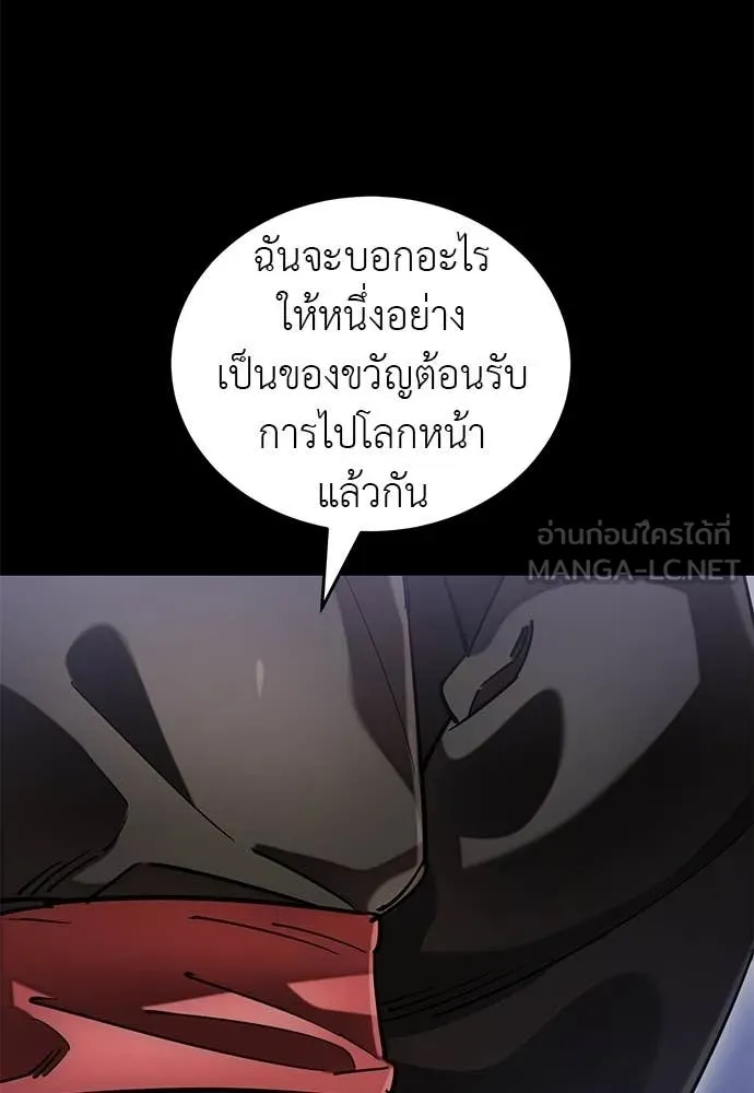 Reincarnation Path of The Underworld King ตอนที่ 85 89