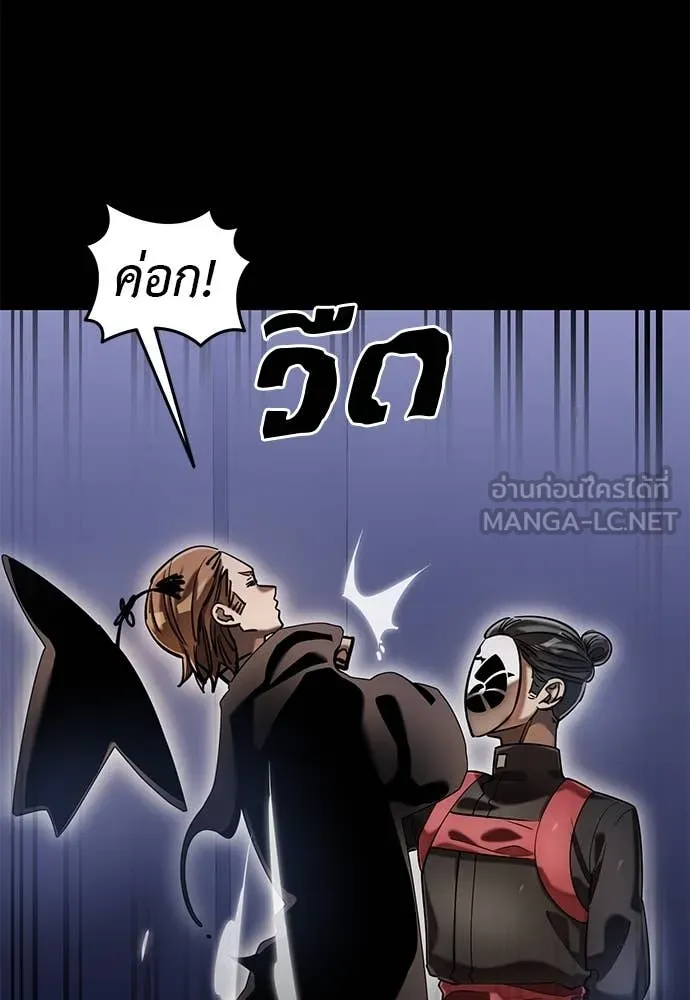 Reincarnation Path of The Underworld King ตอนที่ 85 91