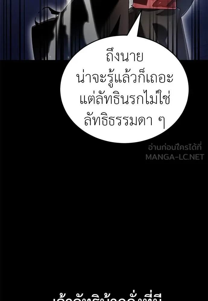 Reincarnation Path of The Underworld King ตอนที่ 85 92
