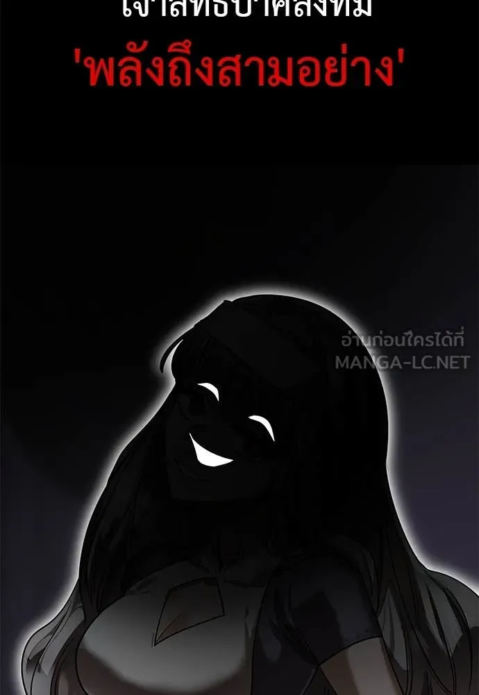 Reincarnation Path of The Underworld King ตอนที่ 85 93