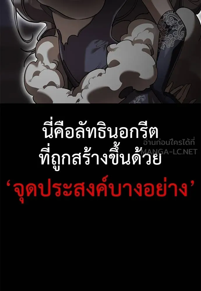 Reincarnation Path of The Underworld King ตอนที่ 85 94