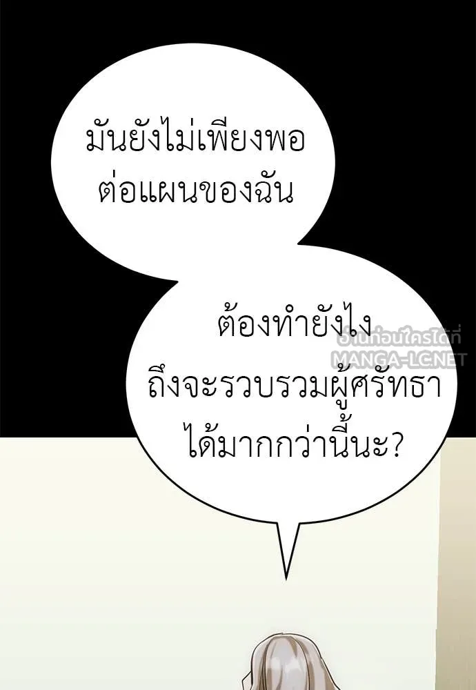 Reincarnation Path of The Underworld King ตอนที่ 85 95