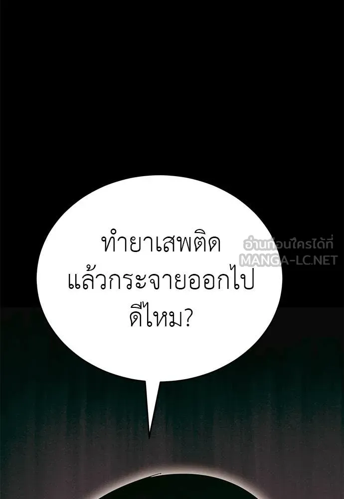 Reincarnation Path of The Underworld King ตอนที่ 85 97