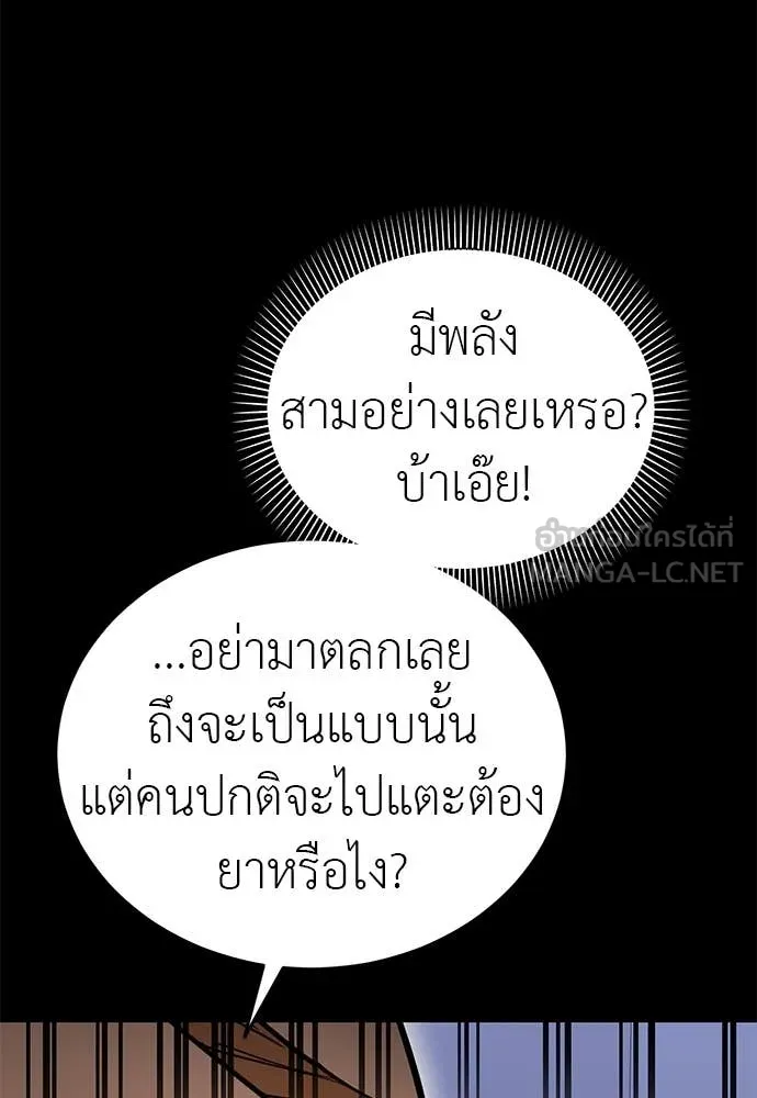 Reincarnation Path of The Underworld King ตอนที่ 85 99