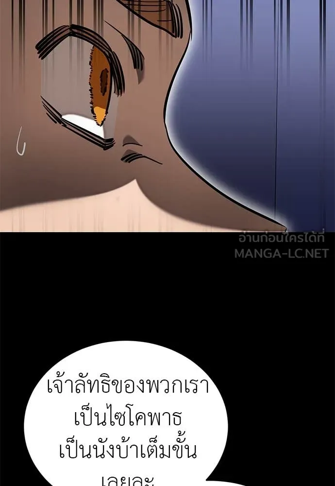 Reincarnation Path of The Underworld King ตอนที่ 85 100