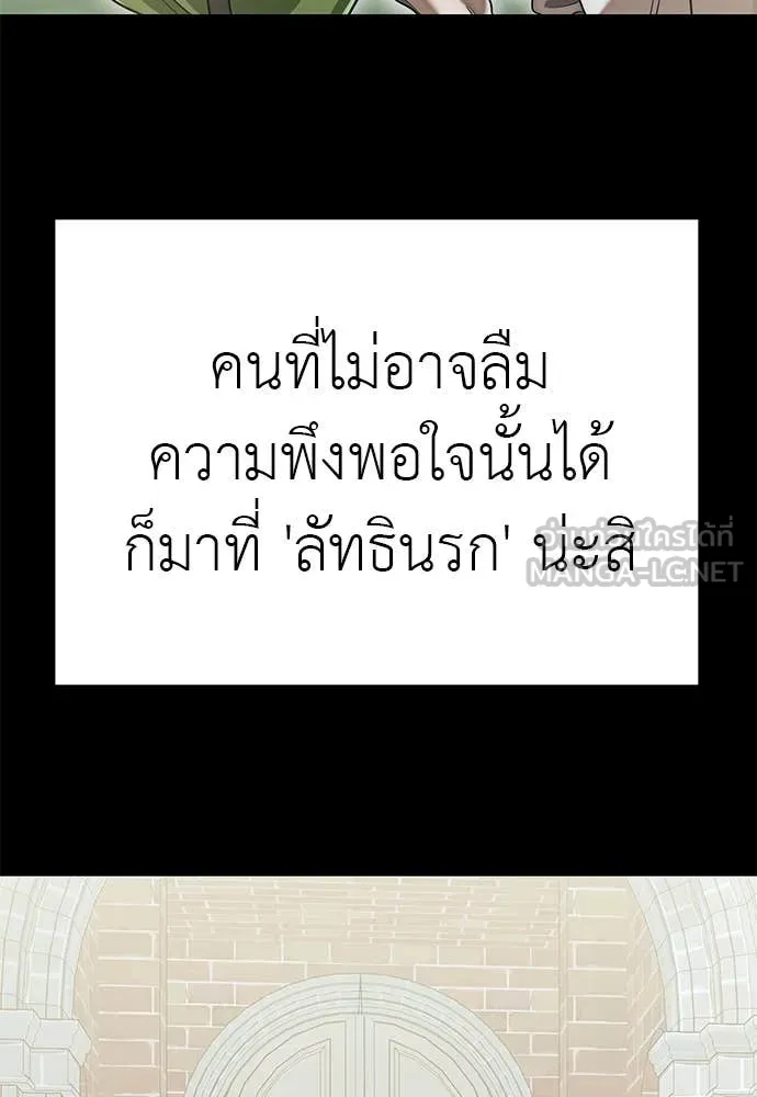 Reincarnation Path of The Underworld King ตอนที่ 85 107