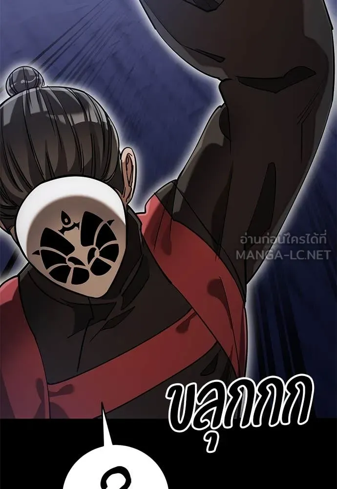 Reincarnation Path of The Underworld King ตอนที่ 85 110