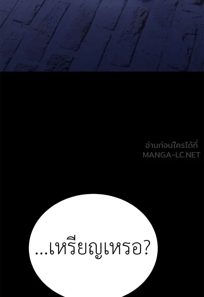 Reincarnation Path of The Underworld King ตอนที่ 85 114