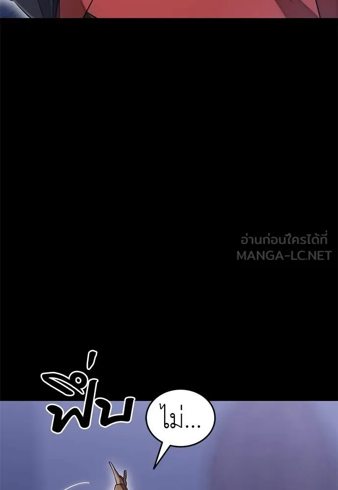 Reincarnation Path of The Underworld King ตอนที่ 85 116